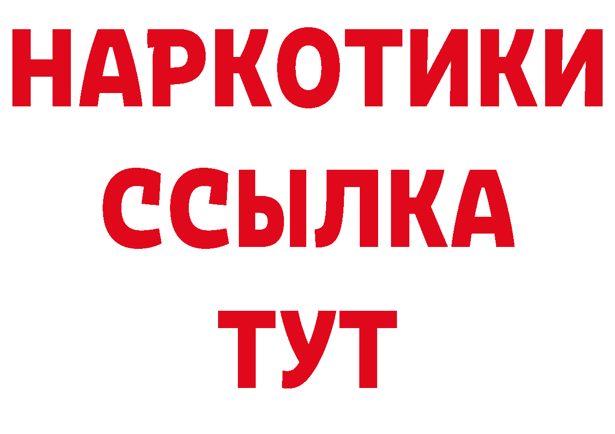 Бутират бутандиол как войти сайты даркнета гидра Надым